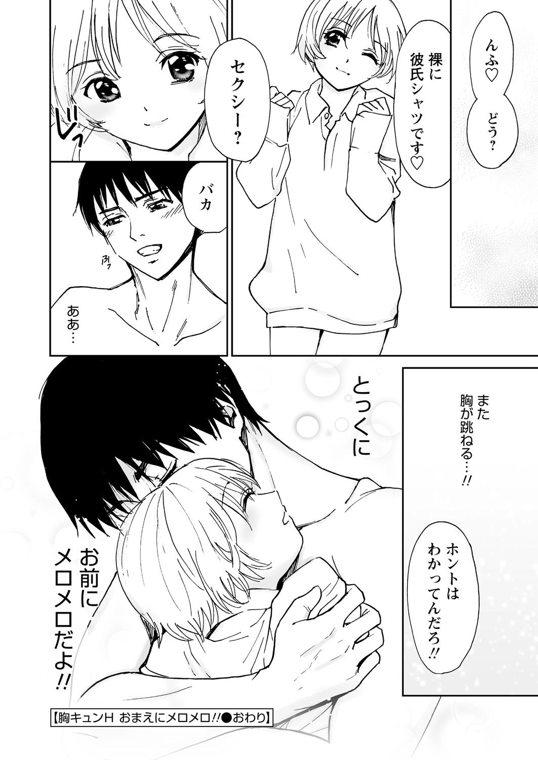 WEB Bazooka Vol. 18 - Page 65