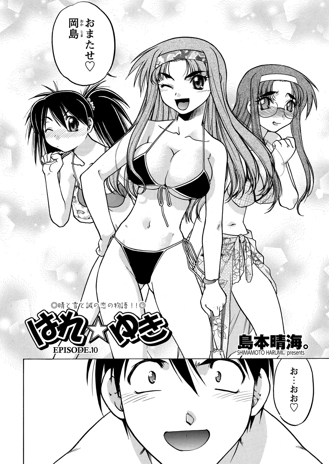 WEB Bazooka Vol. 18 - Page 67
