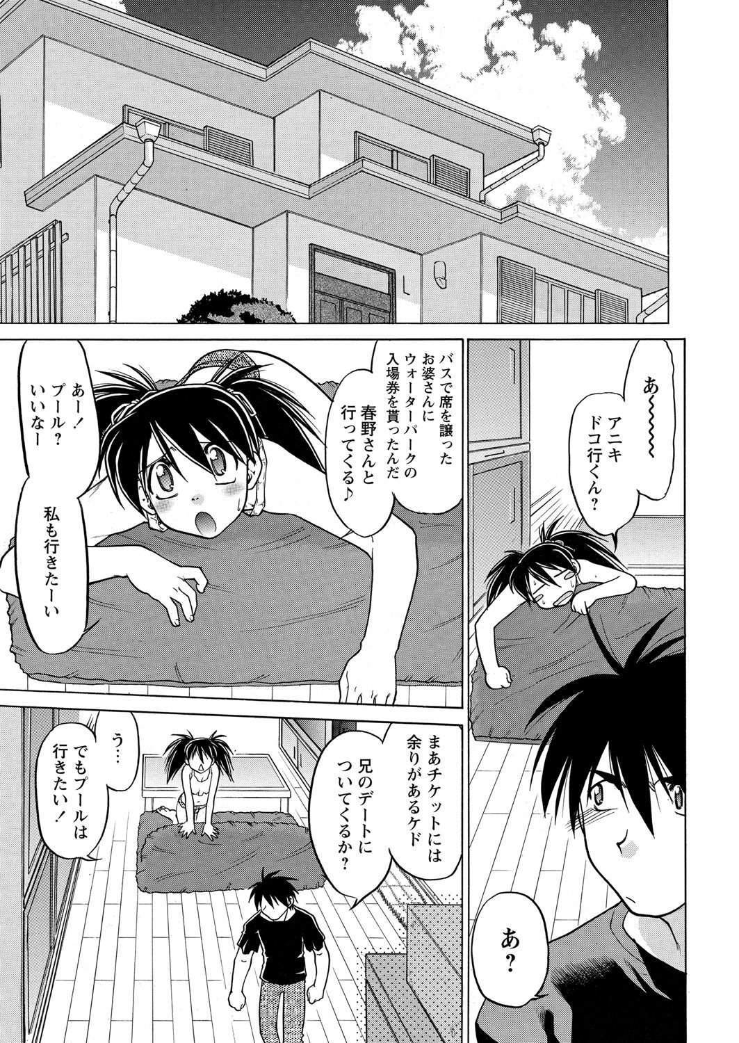 WEB Bazooka Vol. 18 - Page 68