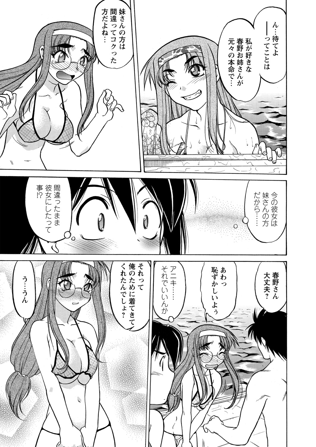WEB Bazooka Vol. 18 - Page 72