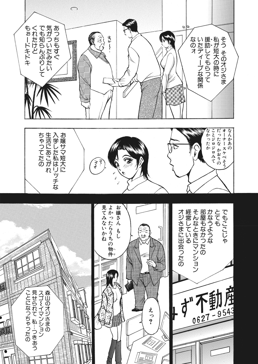 WEB Bazooka Vol. 23 - Page 107
