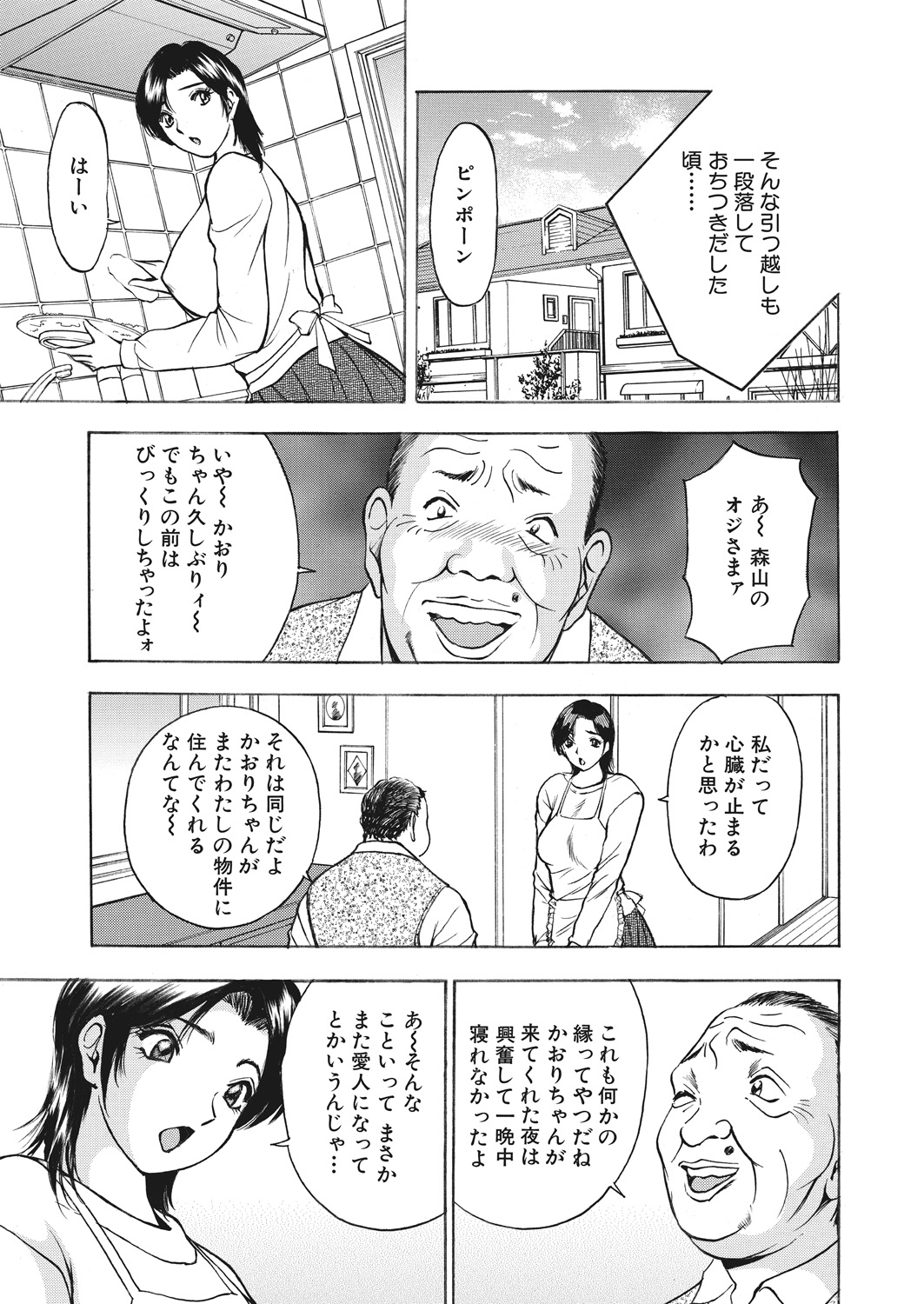 WEB Bazooka Vol. 23 - Page 109