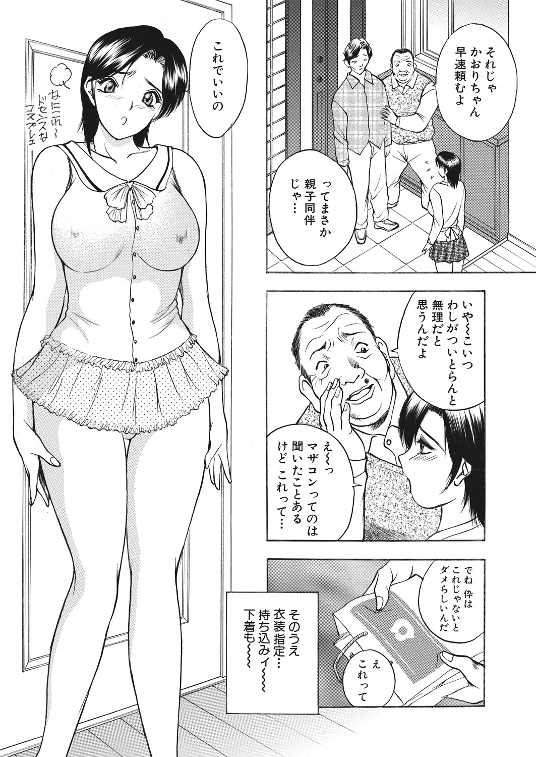 WEB Bazooka Vol. 23 - Page 112