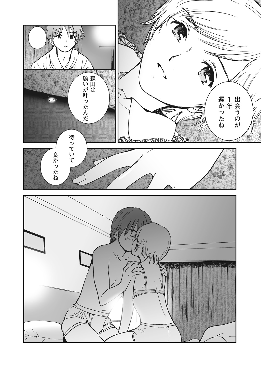 WEB Bazooka Vol. 23 - Page 126