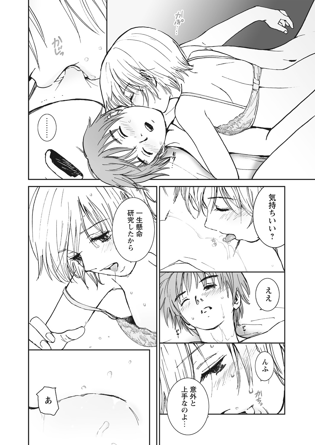 WEB Bazooka Vol. 23 - Page 128
