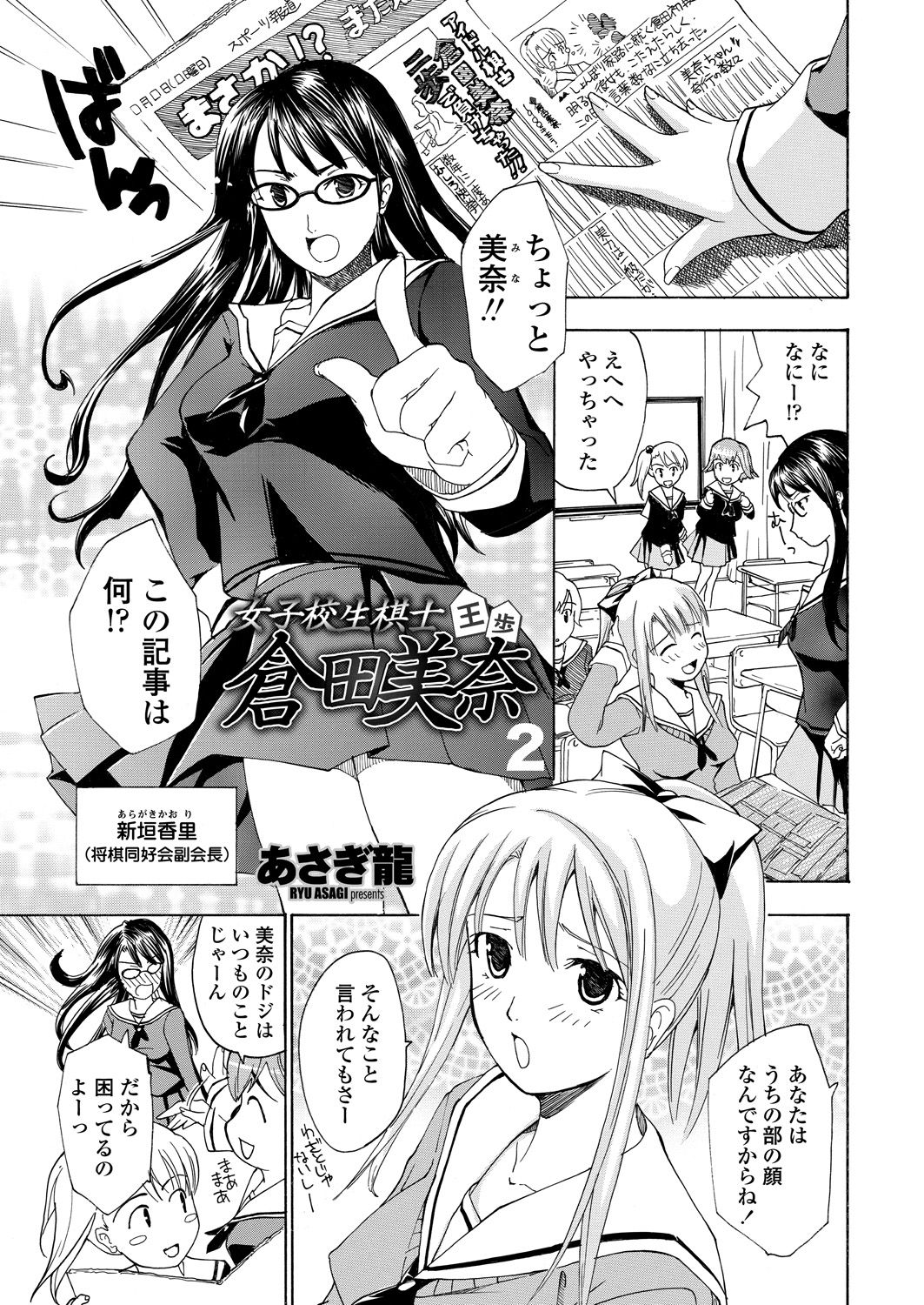 WEB Bazooka Vol. 23 - Page 71