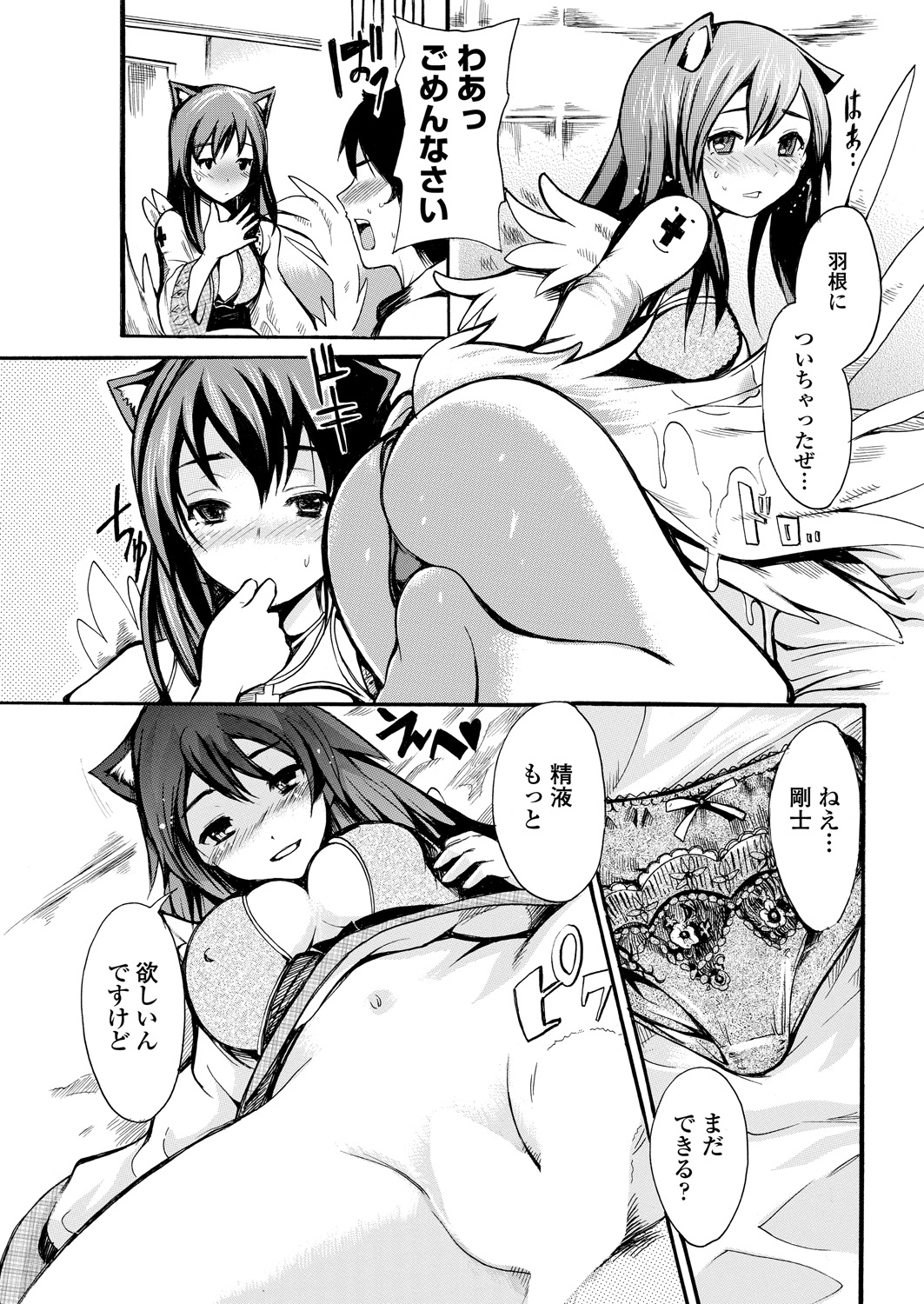 WEB Bazooka Vol. 25 - Page 112