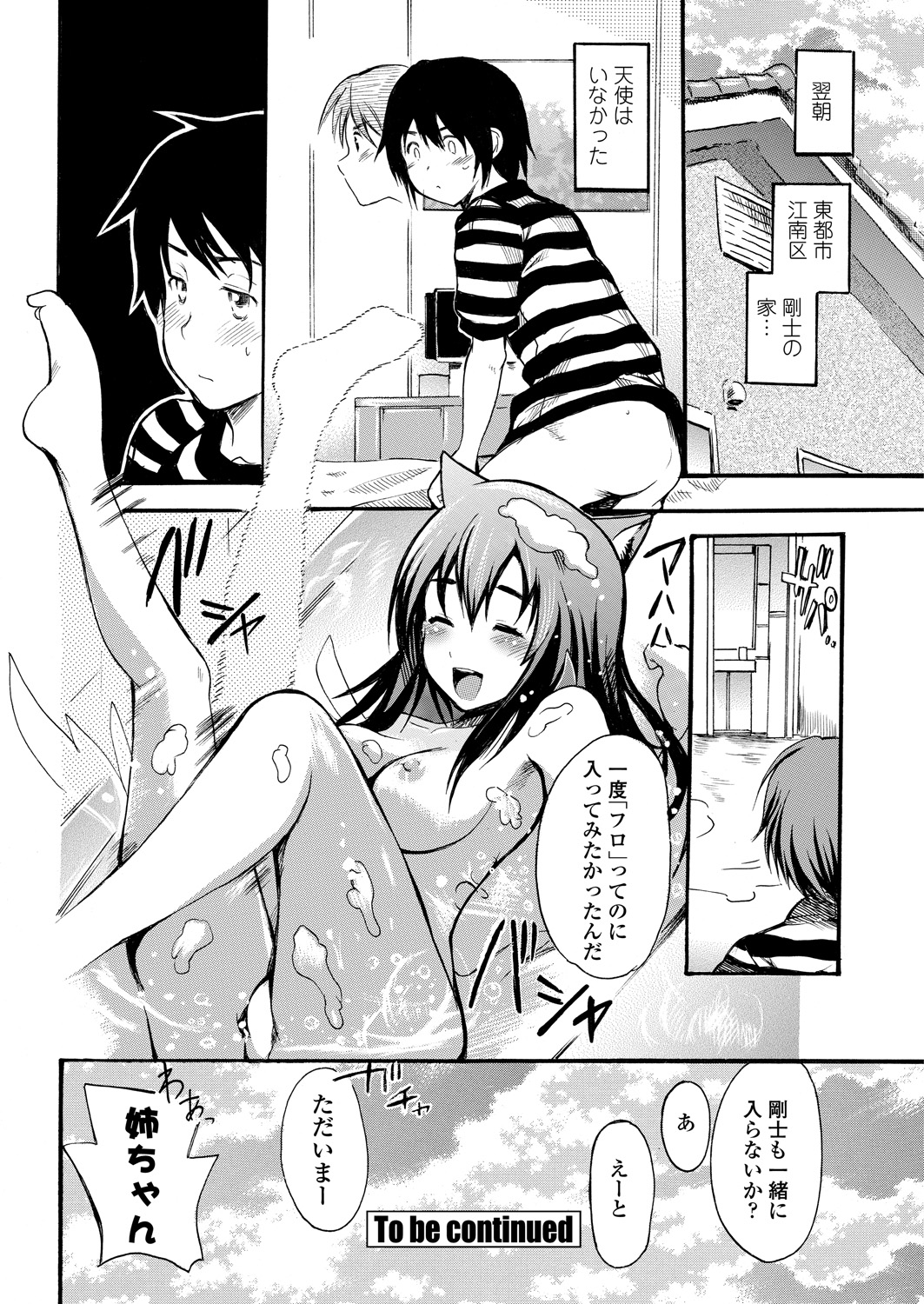 WEB Bazooka Vol. 25 - Page 117