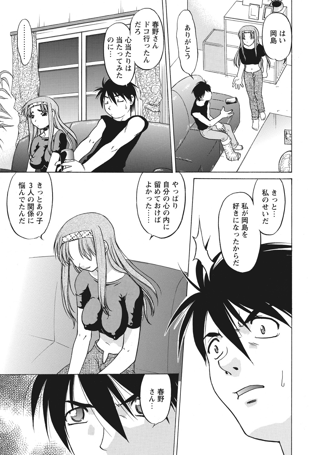 WEB Bazooka Vol. 25 - Page 122