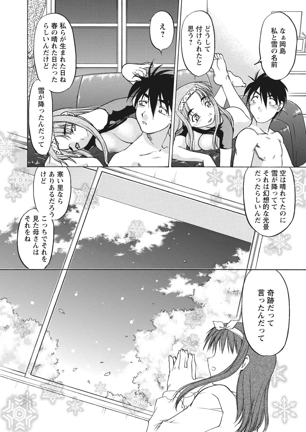 WEB Bazooka Vol. 25 - Page 131