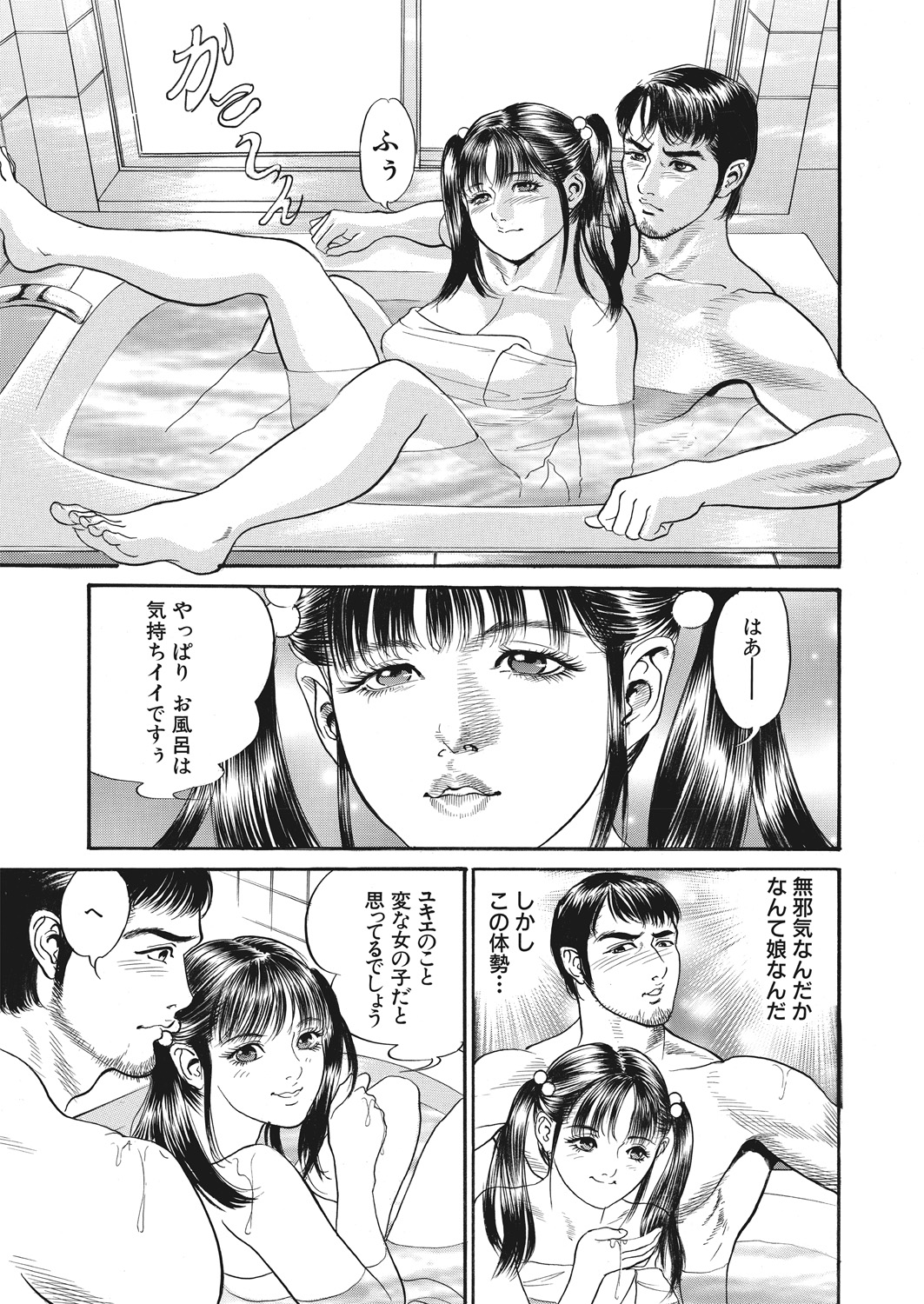 WEB Bazooka Vol. 25 - Page 142