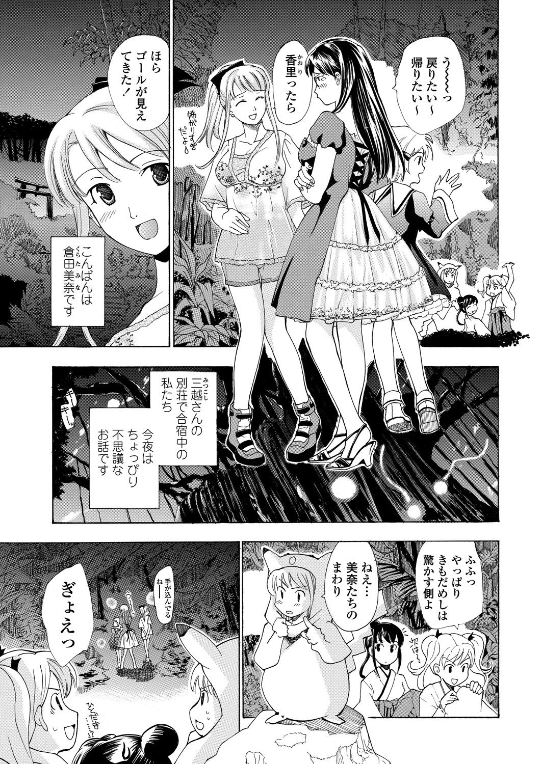 WEB Bazooka Vol. 26 - Page 102