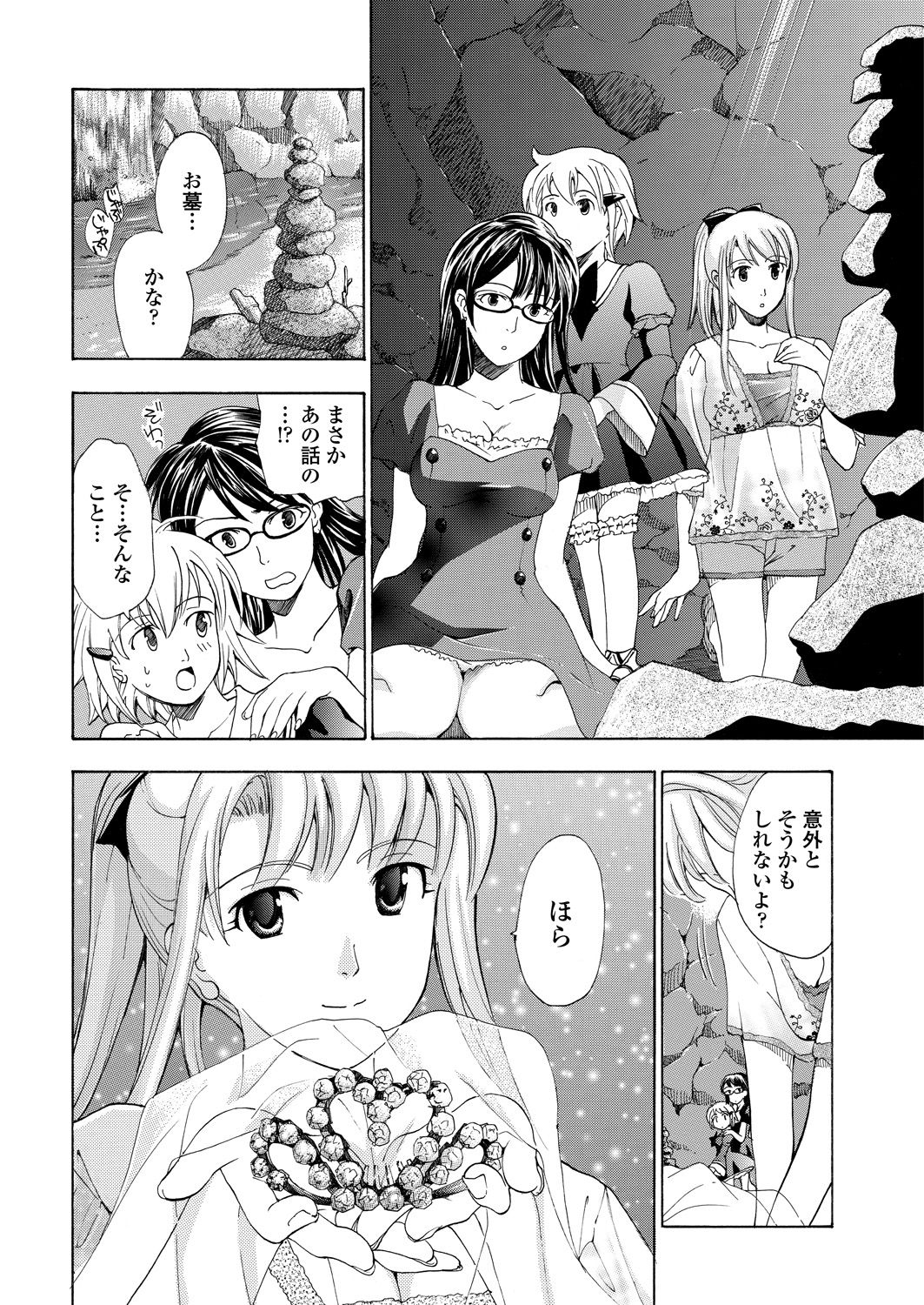 WEB Bazooka Vol. 26 - Page 105