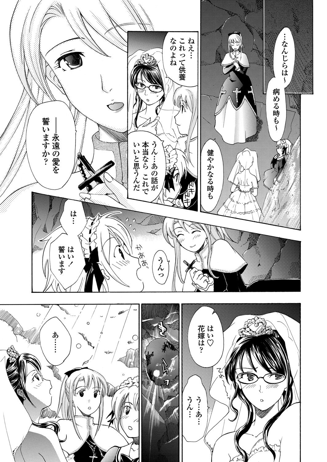 WEB Bazooka Vol. 26 - Page 106