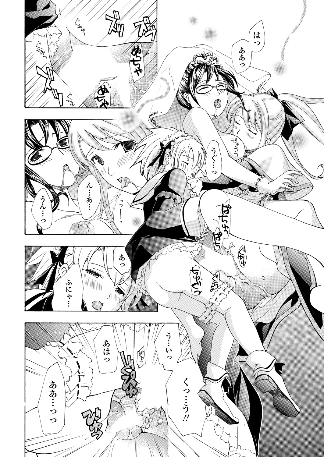 WEB Bazooka Vol. 26 - Page 113