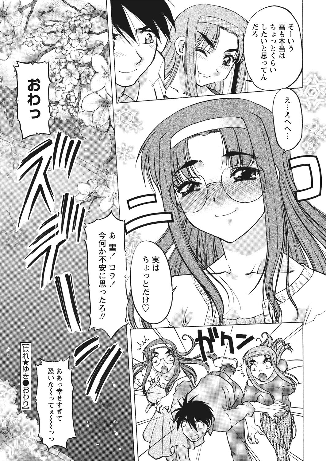 WEB Bazooka Vol. 26 - Page 134