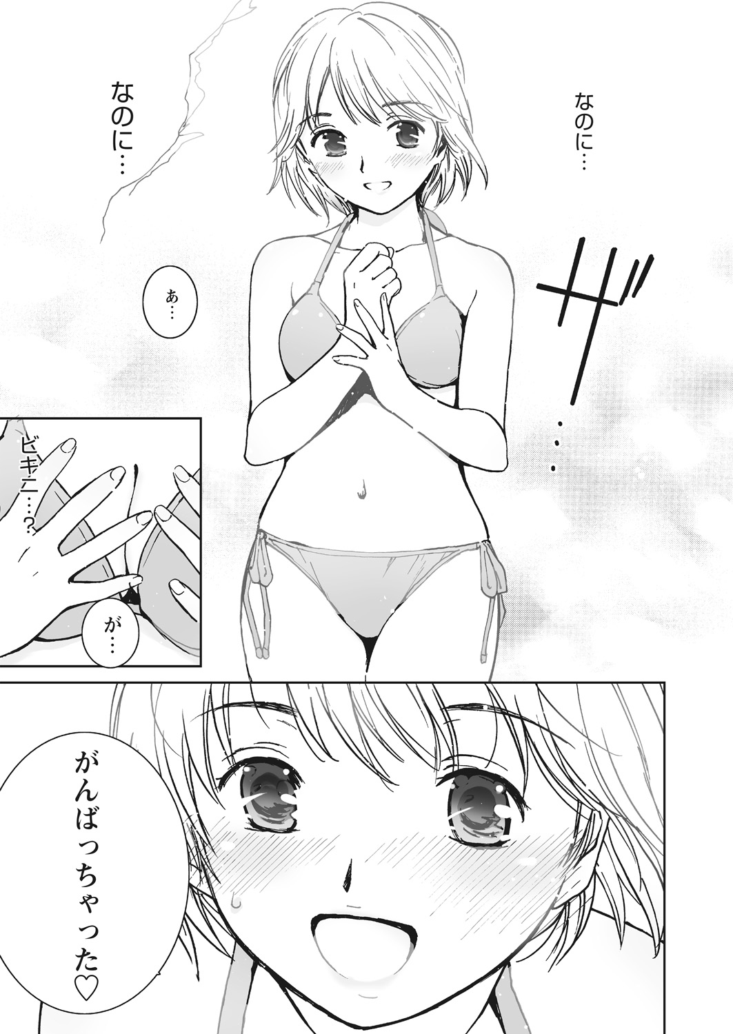 WEB Bazooka Vol. 26 - Page 138