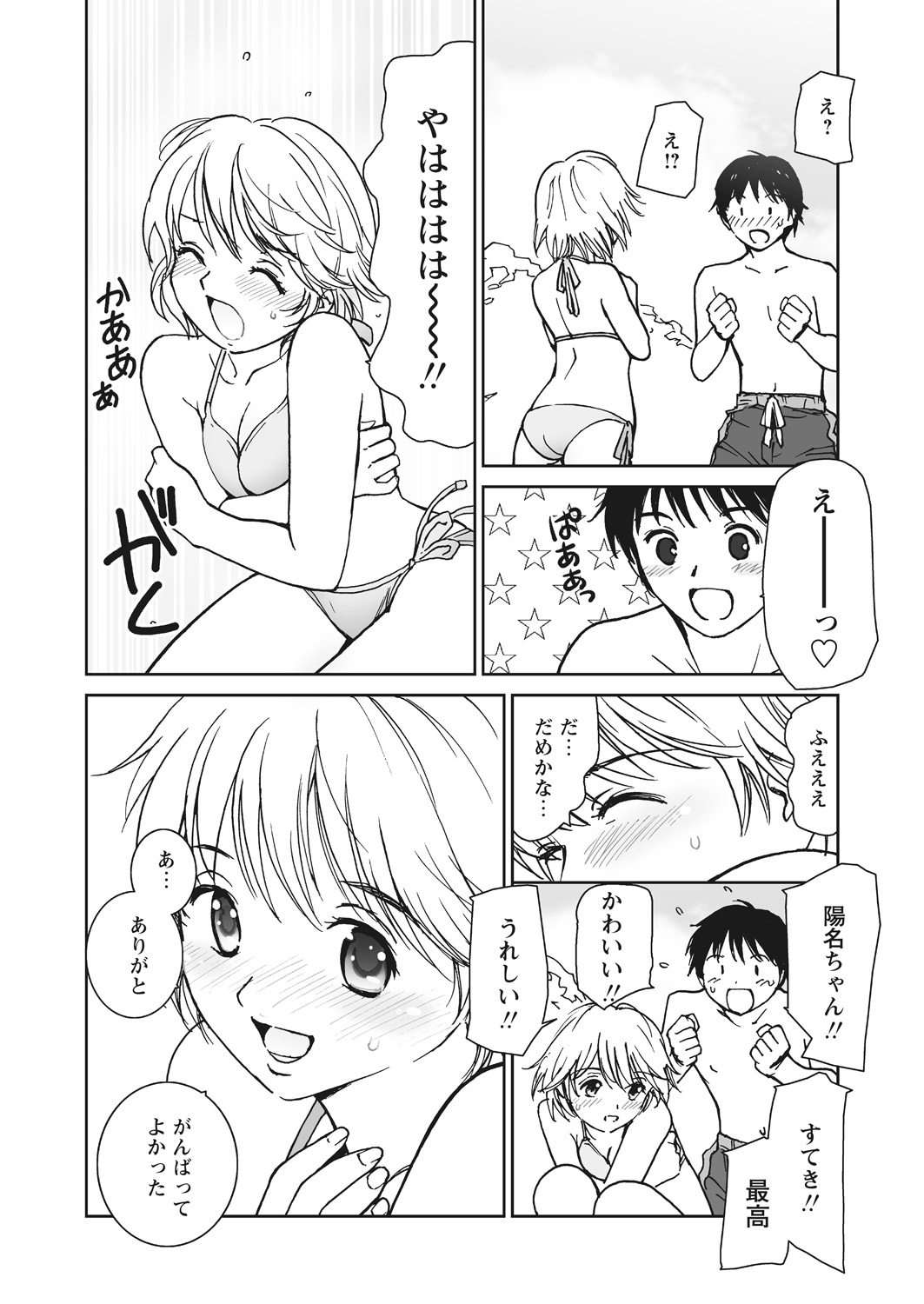WEB Bazooka Vol. 26 - Page 139