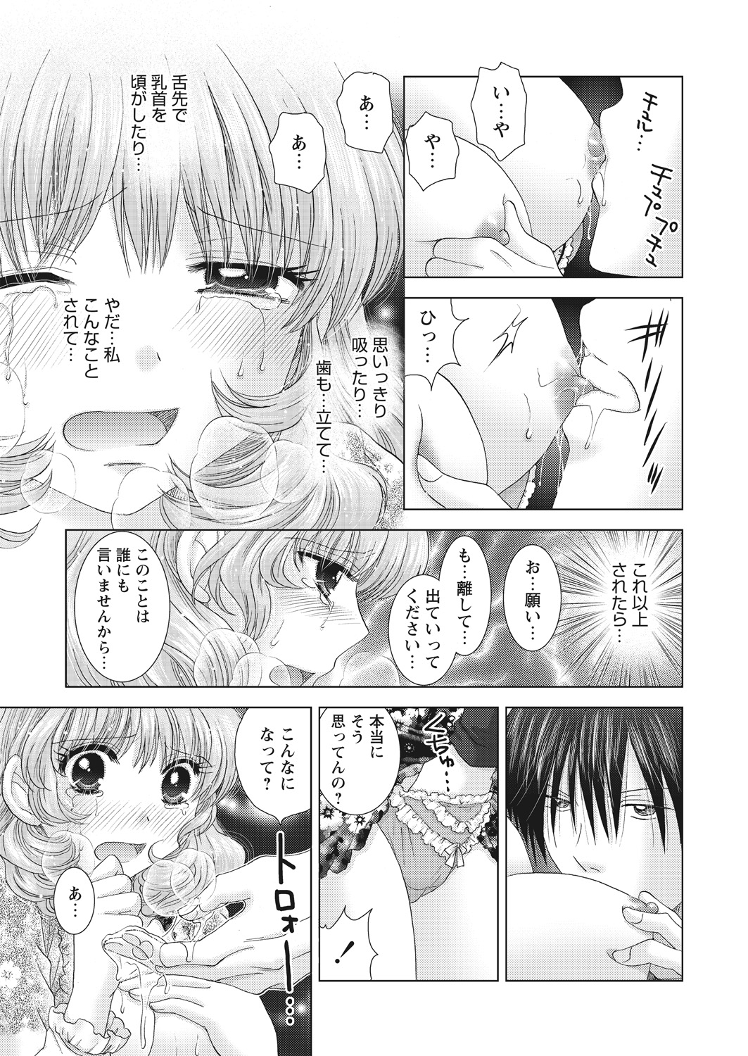 WEB Bazooka Vol. 26 - Page 78