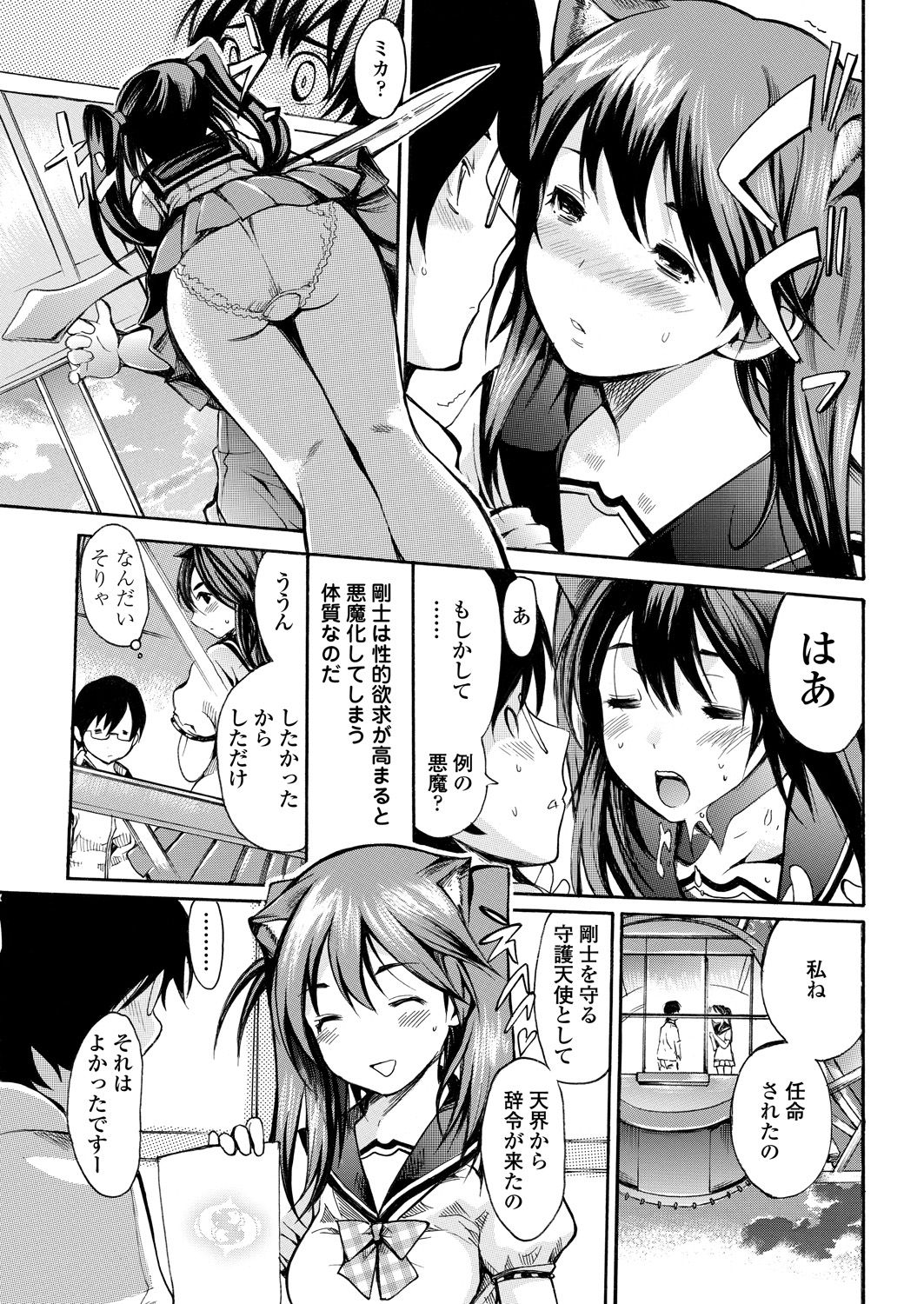 WEB Bazooka Vol. 26 - Page 88