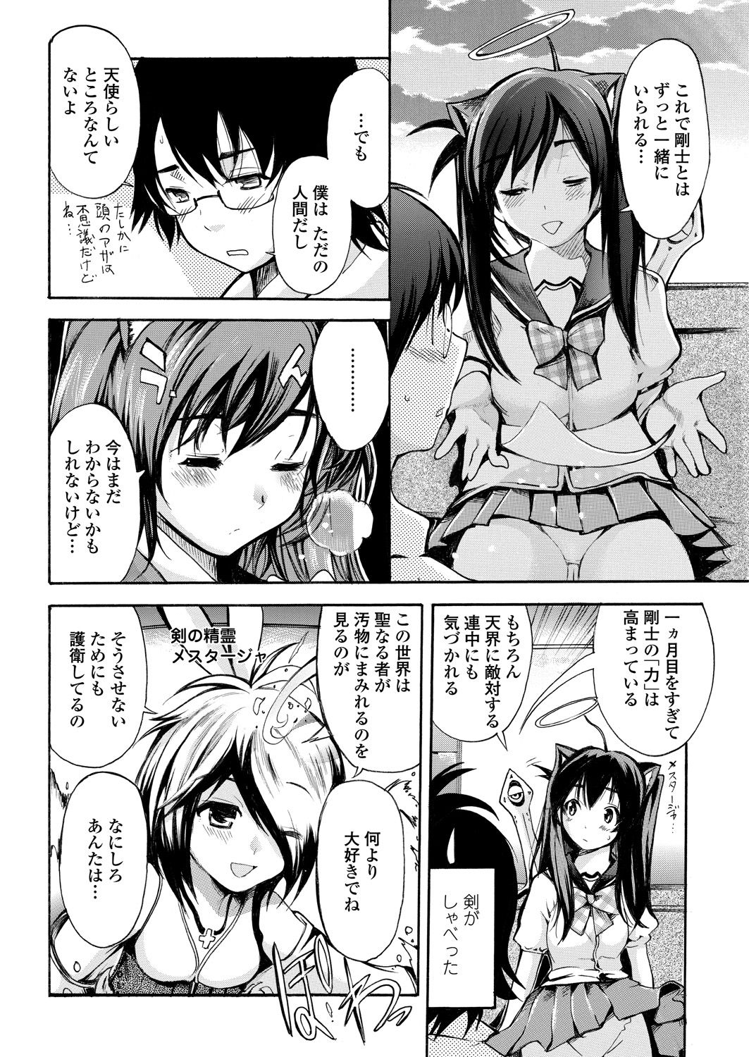 WEB Bazooka Vol. 26 - Page 89