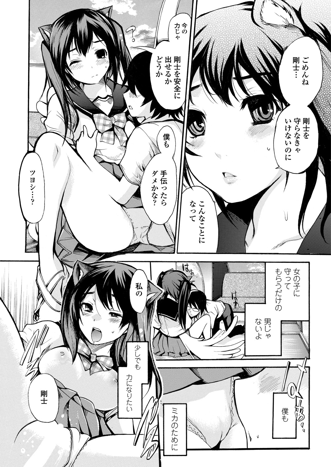 WEB Bazooka Vol. 26 - Page 92