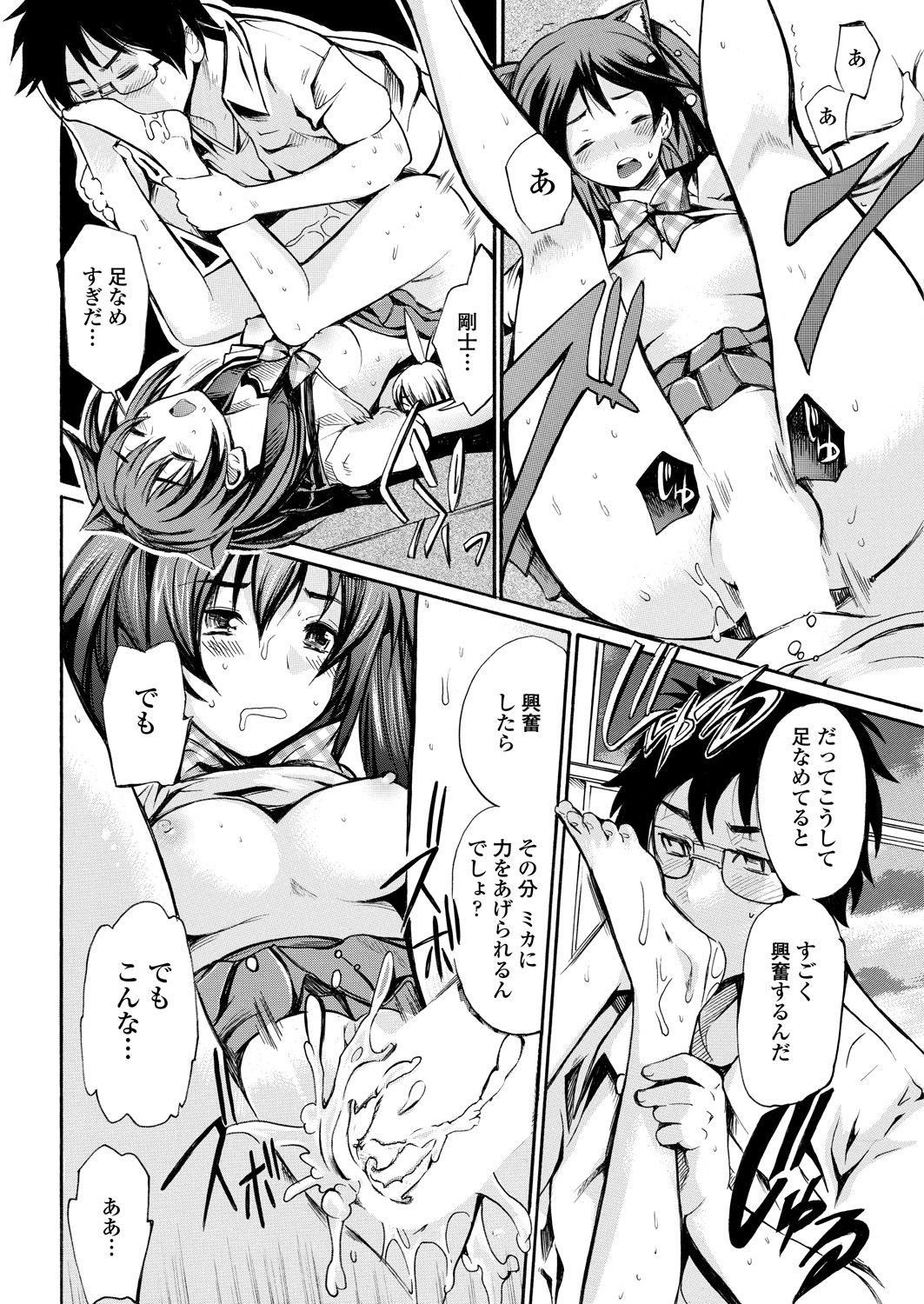 WEB Bazooka Vol. 26 - Page 95