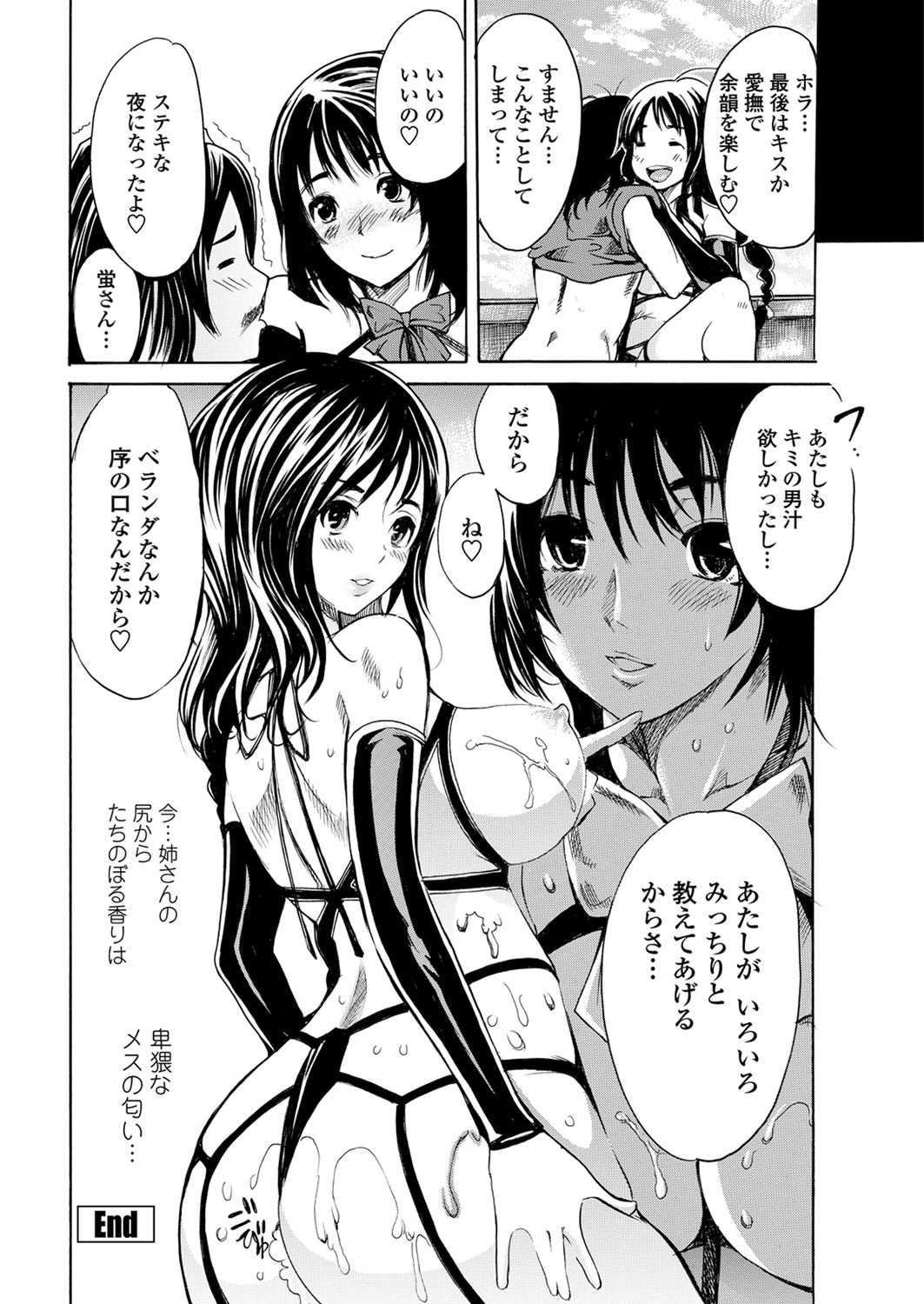 WEB Bazooka Vol. 28 - Page 114