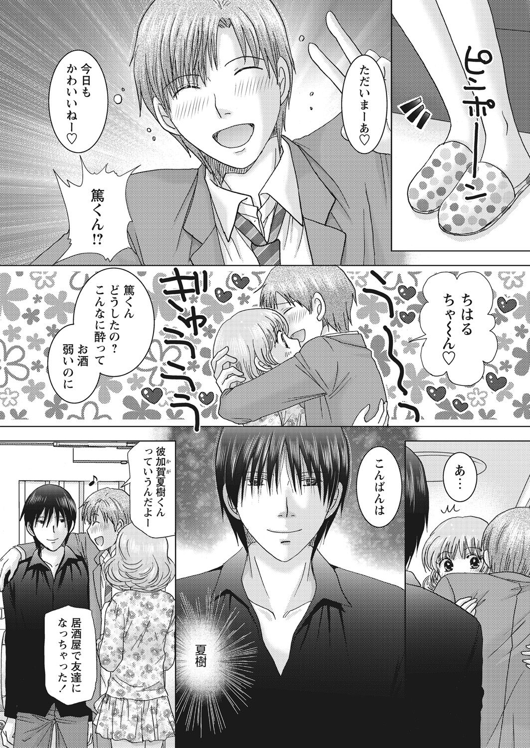 WEB Bazooka Vol. 28 - Page 118