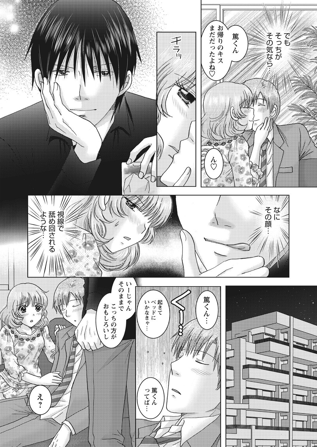 WEB Bazooka Vol. 28 - Page 120