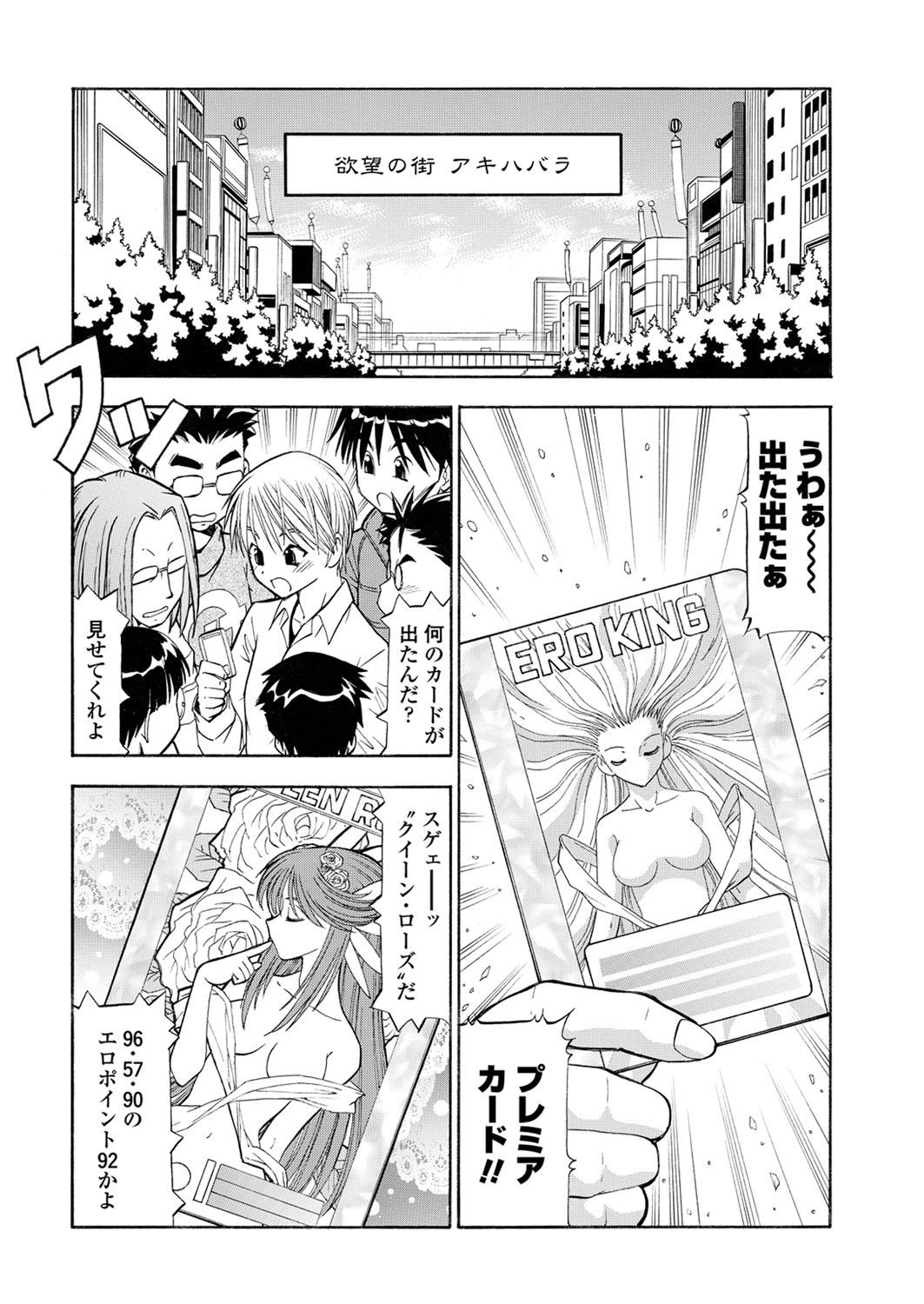 WEB Bazooka Vol. 28 - Page 132