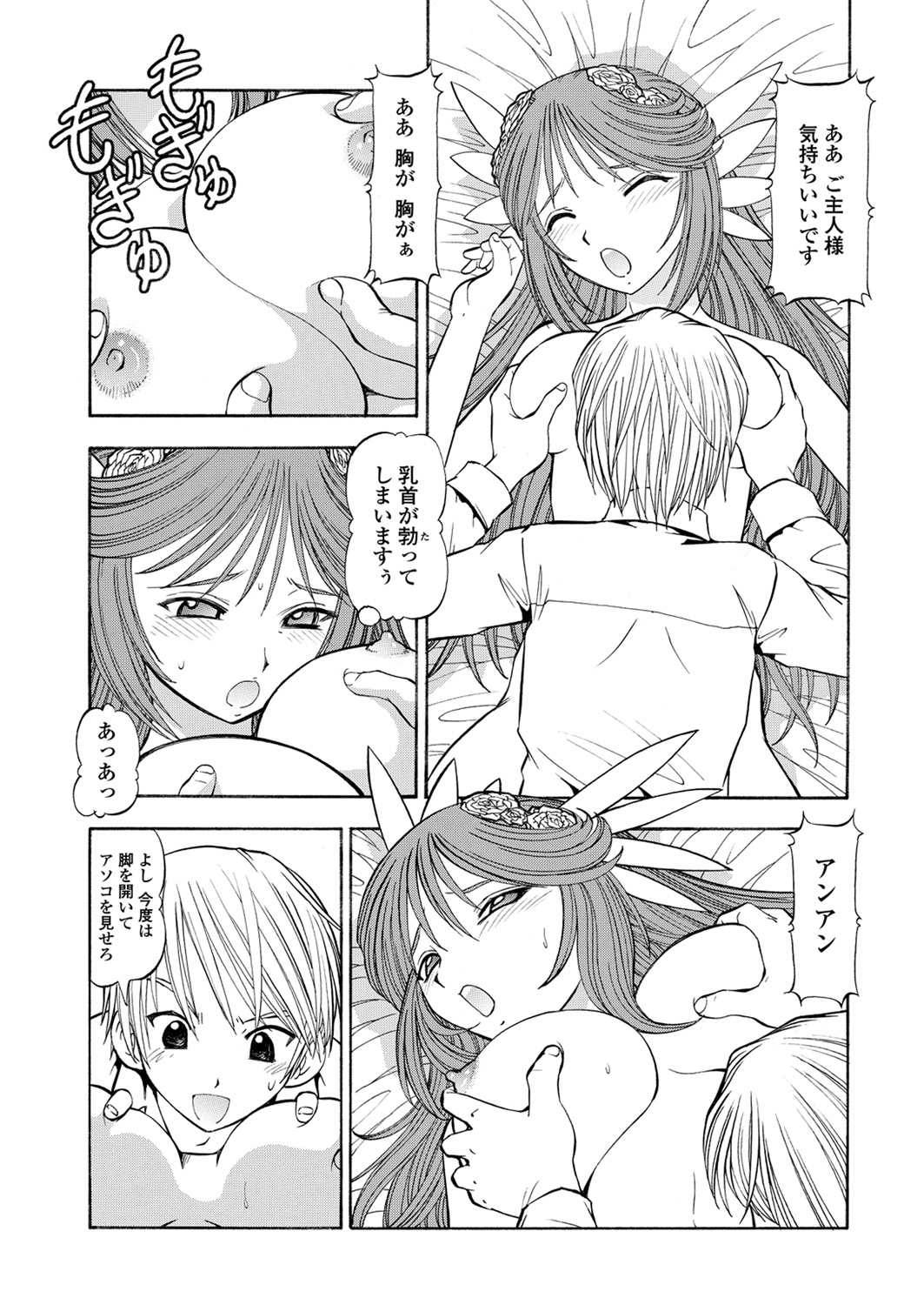 WEB Bazooka Vol. 28 - Page 139