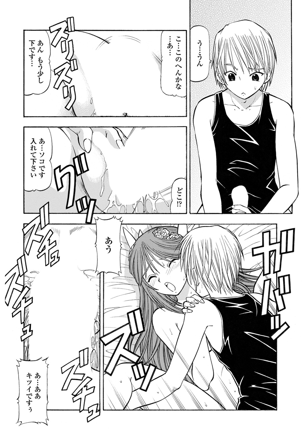 WEB Bazooka Vol. 28 - Page 146