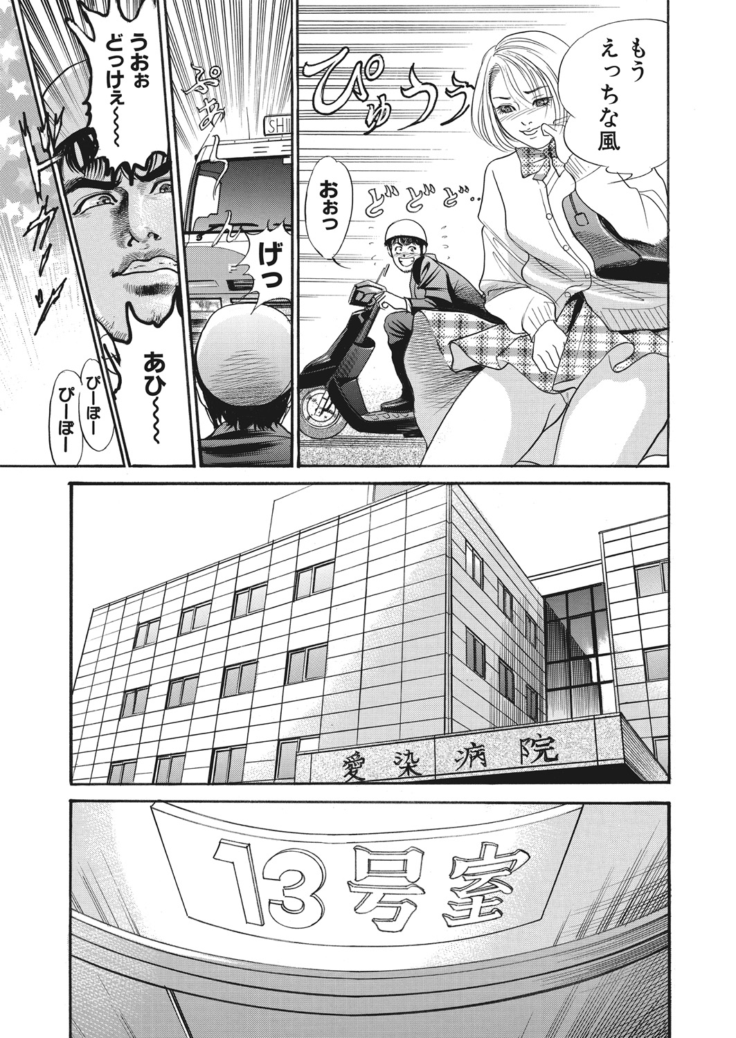 WEB Bazooka Vol. 28 - Page 153