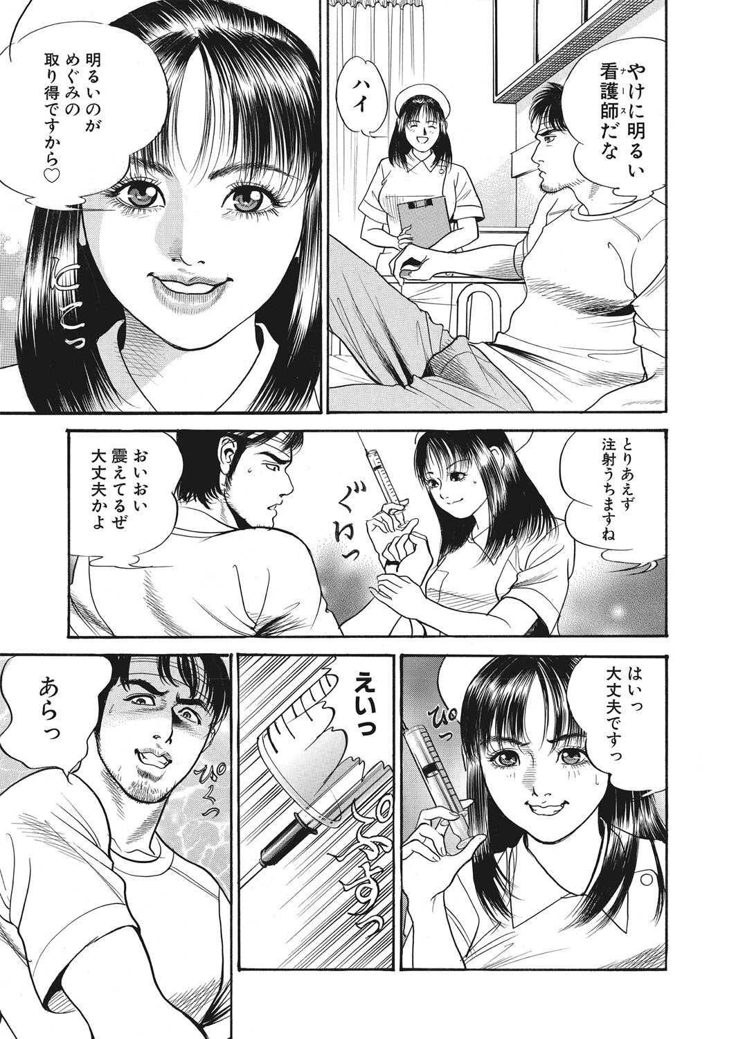 WEB Bazooka Vol. 28 - Page 155