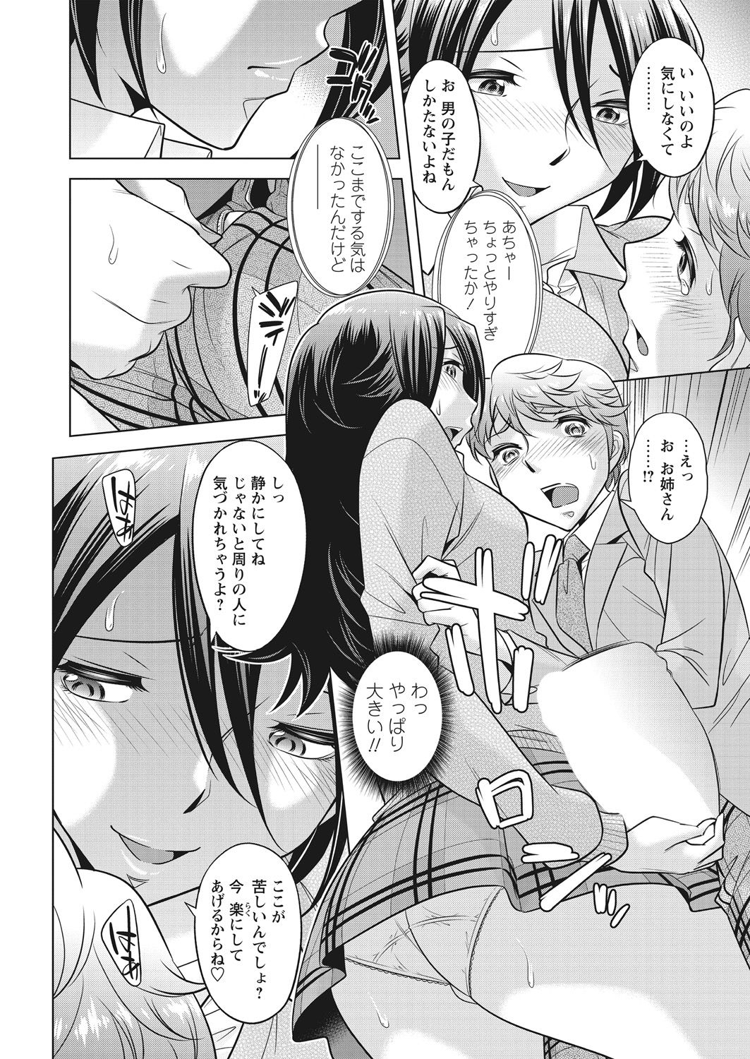 WEB Bazooka Vol. 28 - Page 16