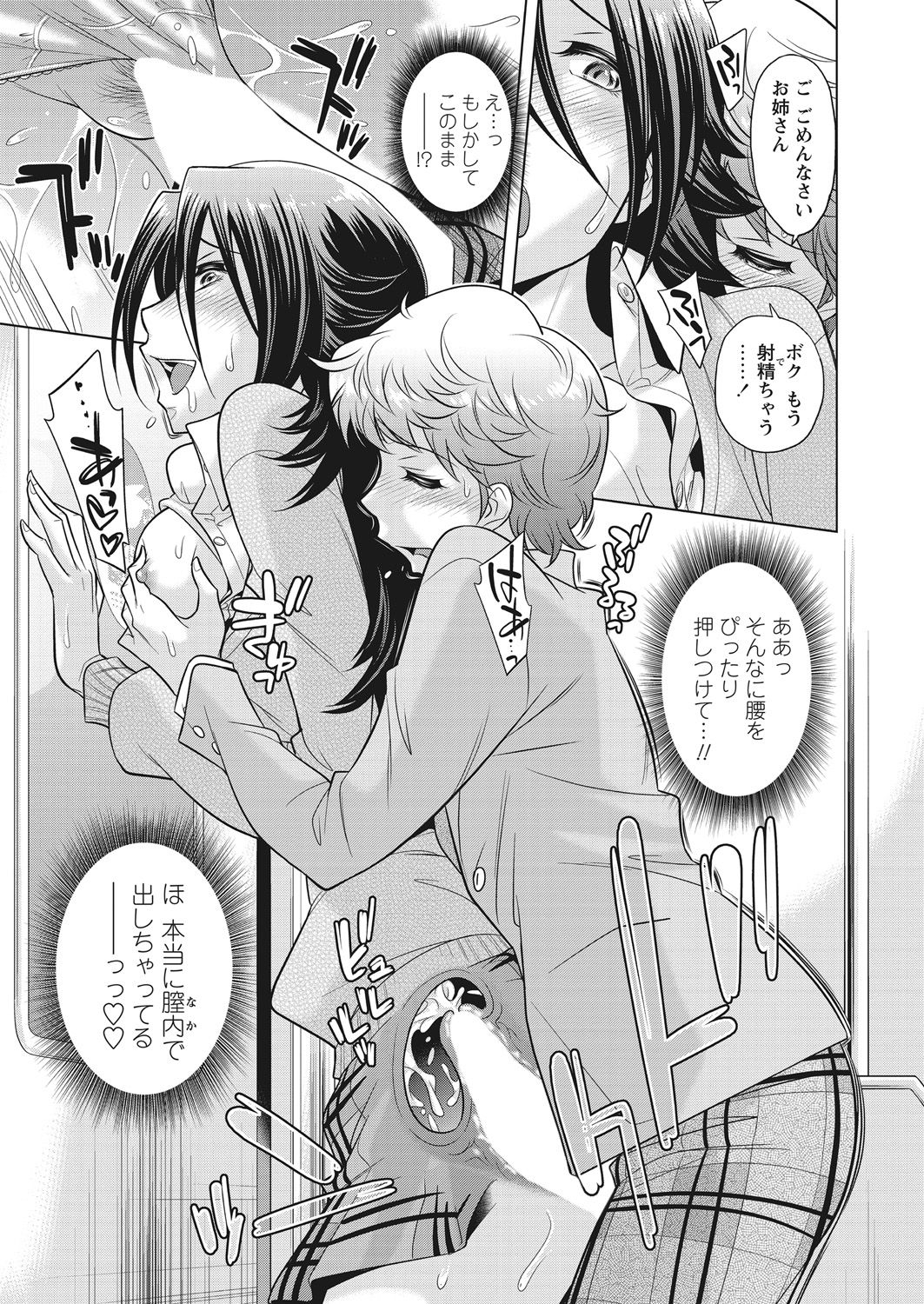 WEB Bazooka Vol. 28 - Page 23