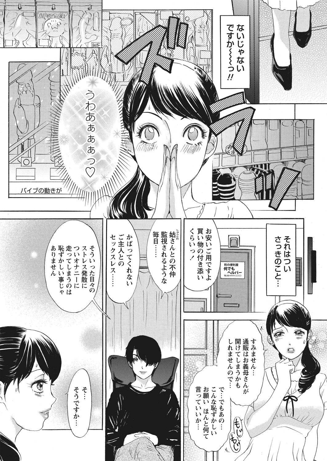 WEB Bazooka Vol. 28 - Page 26