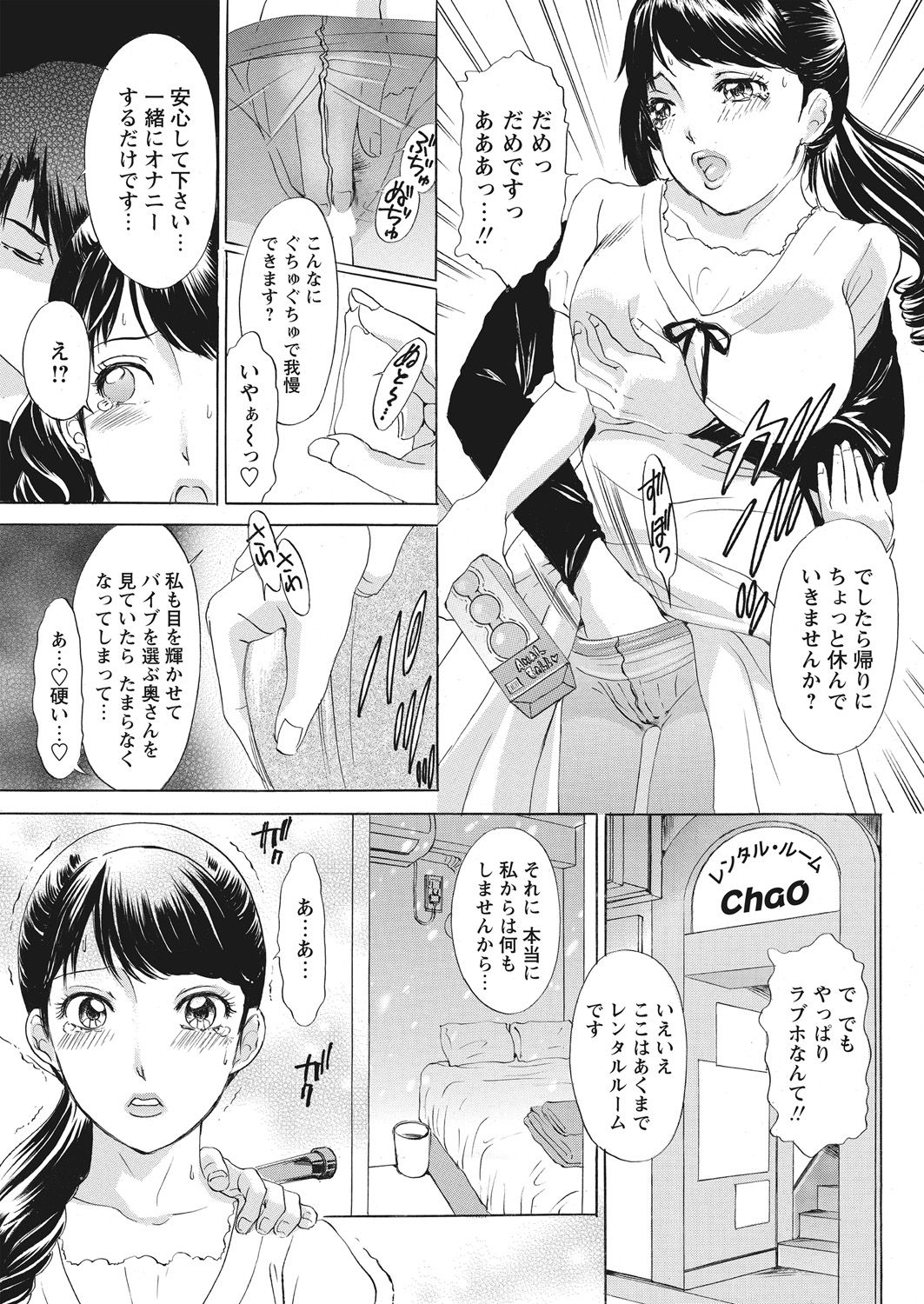 WEB Bazooka Vol. 28 - Page 28