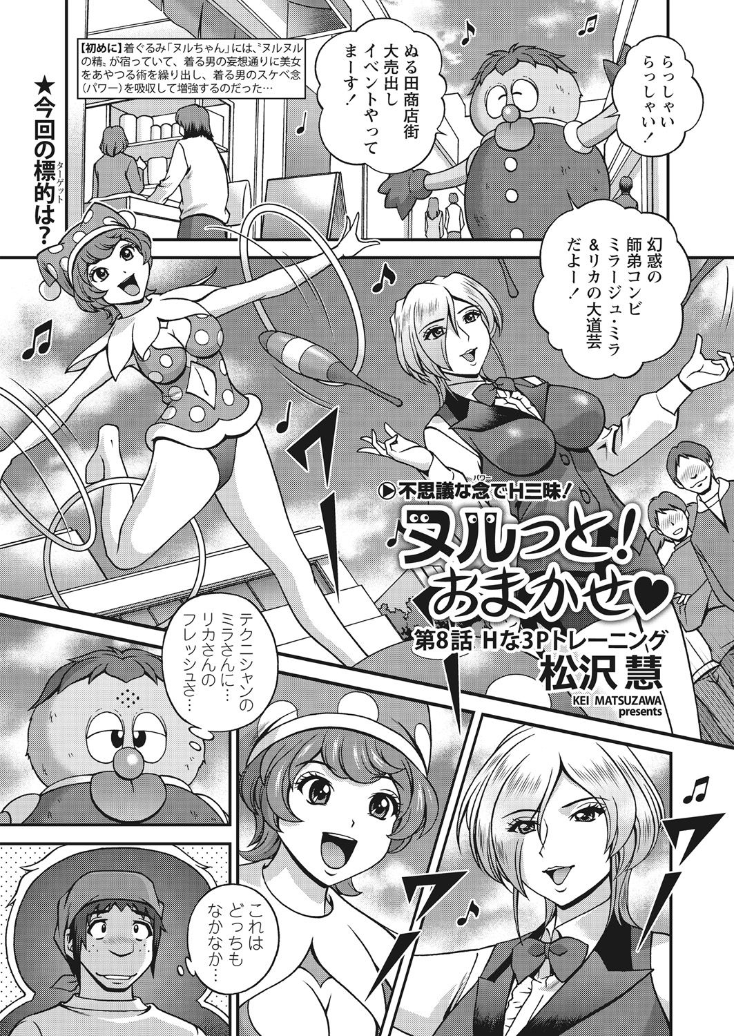 WEB Bazooka Vol. 28 - Page 43