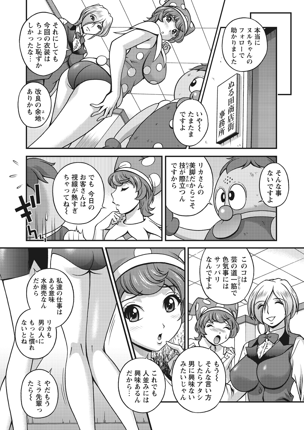 WEB Bazooka Vol. 28 - Page 46