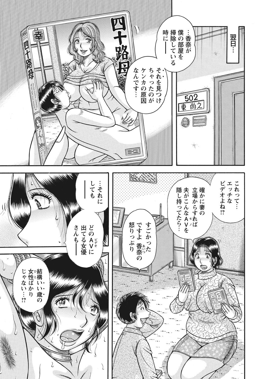 WEB Bazooka Vol. 28 - Page 61