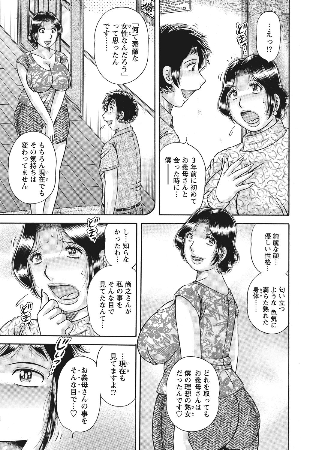 WEB Bazooka Vol. 28 - Page 65