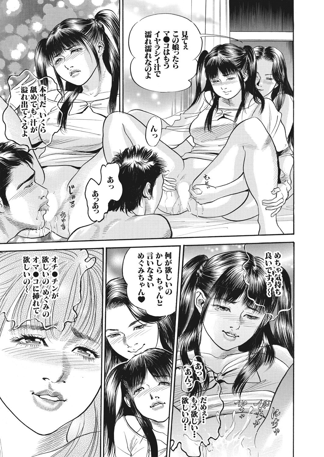 WEB Bazooka Vol. 29 - Page 137