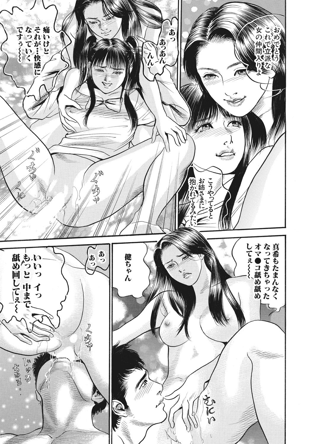 WEB Bazooka Vol. 29 - Page 139