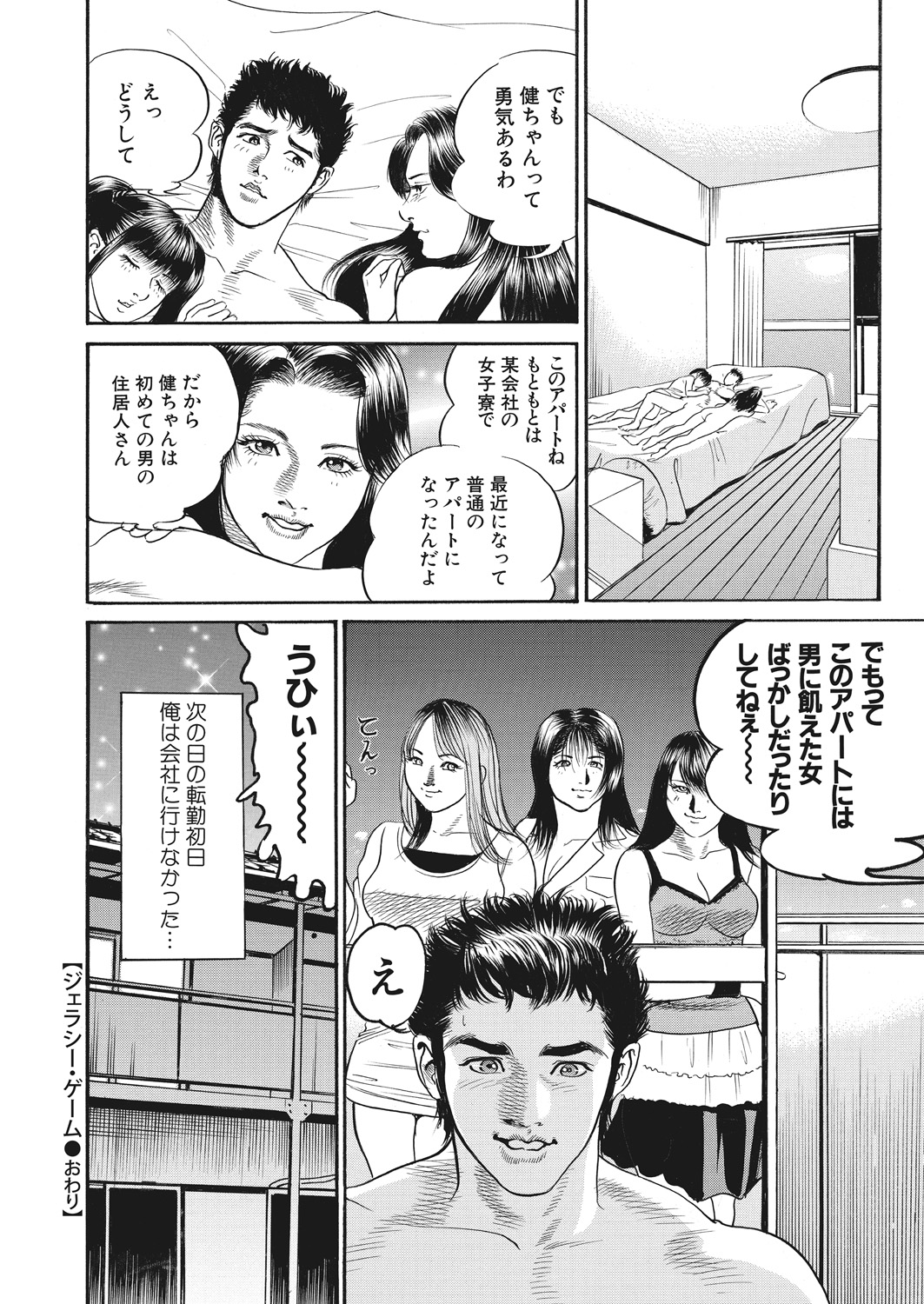 WEB Bazooka Vol. 29 - Page 142