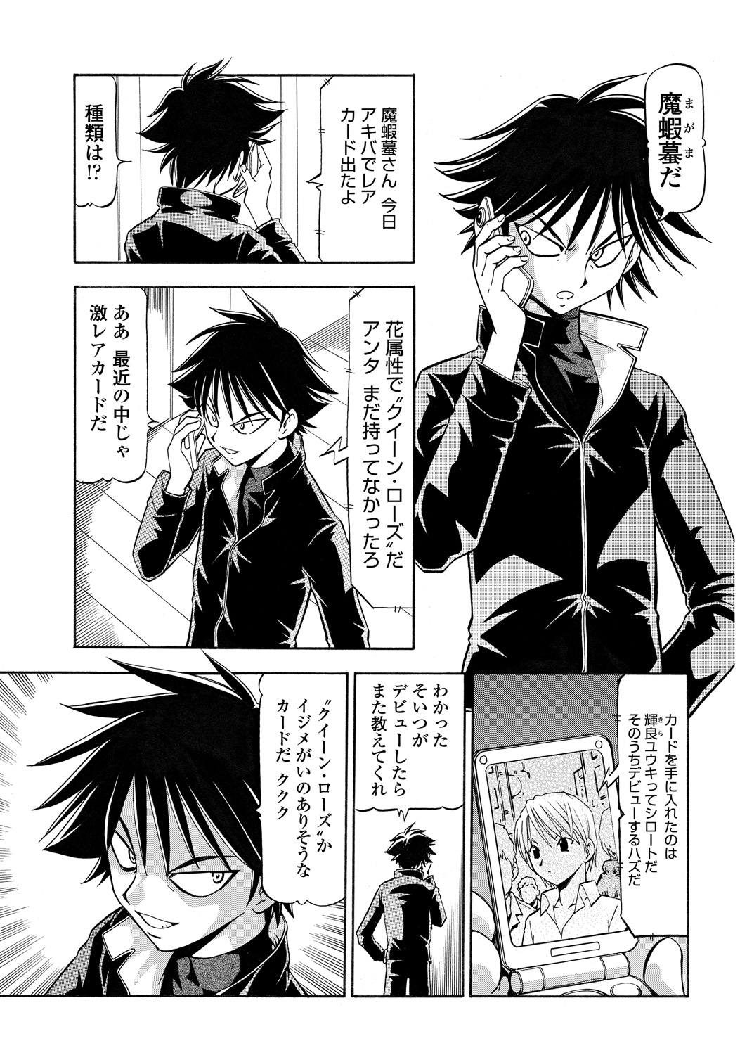 WEB Bazooka Vol. 29 - Page 151