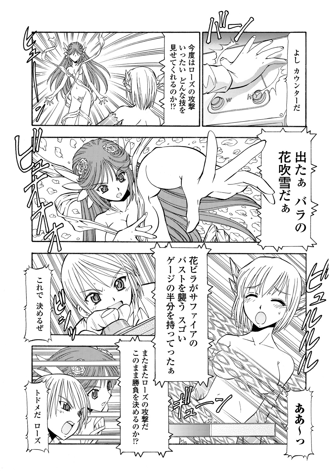 WEB Bazooka Vol. 29 - Page 167