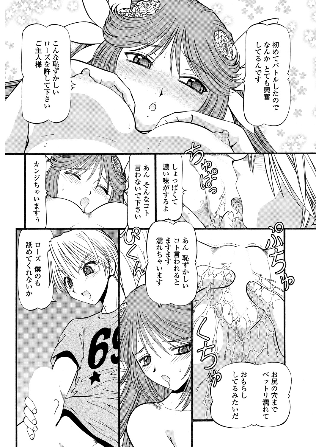 WEB Bazooka Vol. 29 - Page 174