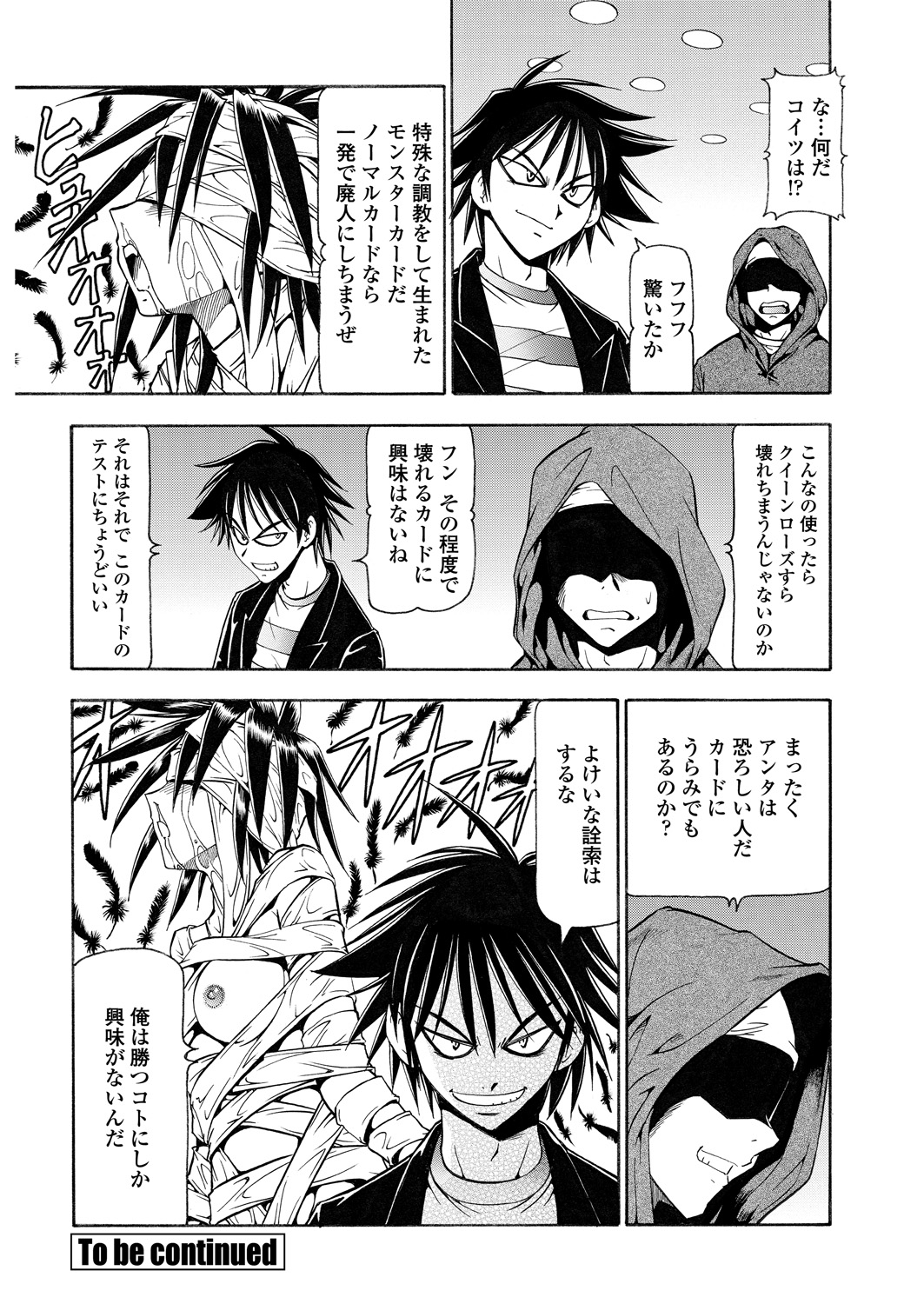 WEB Bazooka Vol. 29 - Page 182